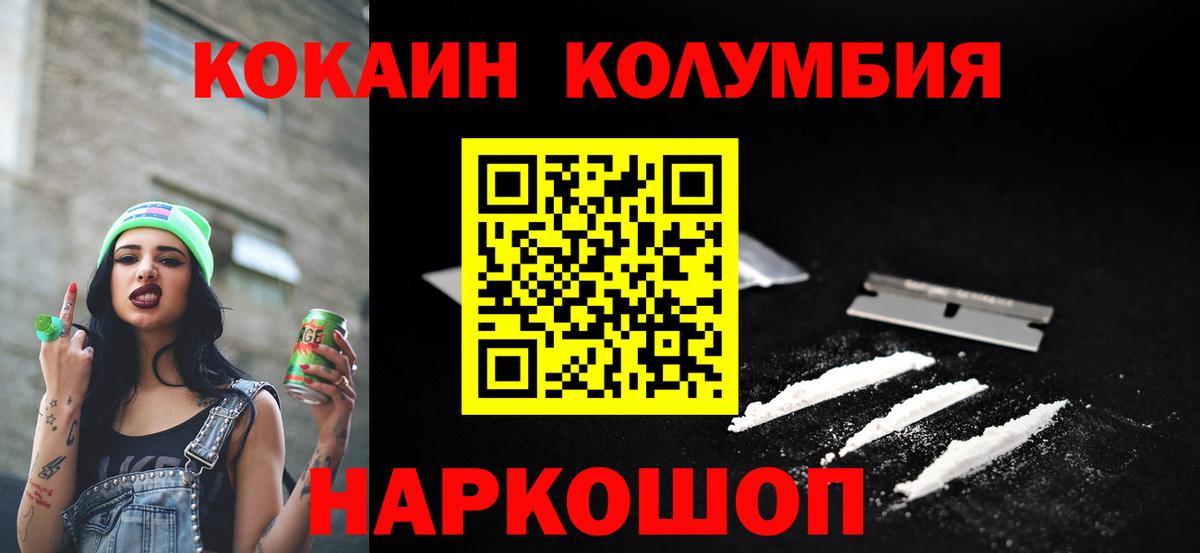 Cocaine Columbia  Вход с VPN  Химки 