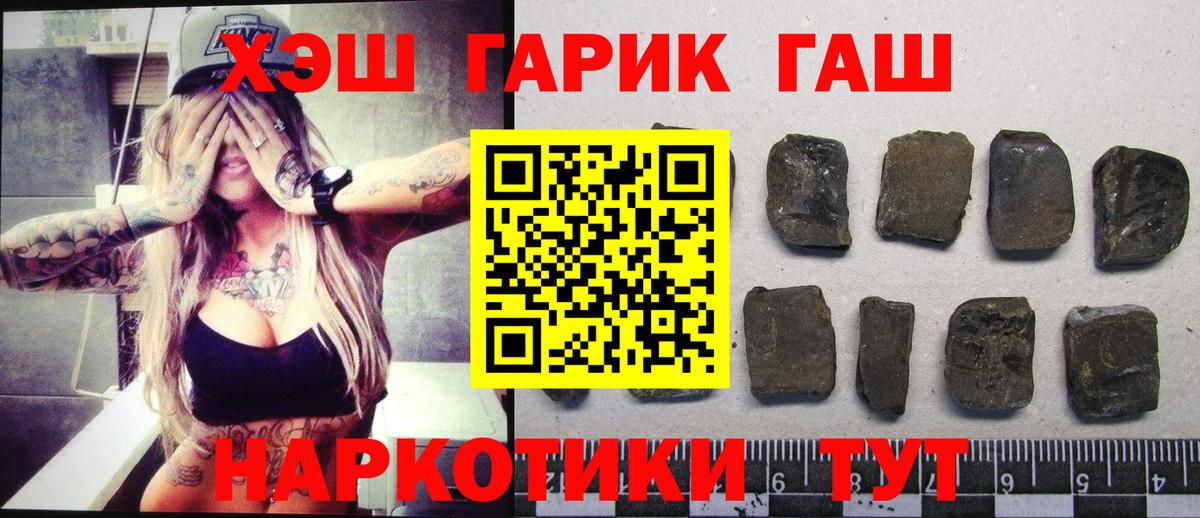 ГАШ хэш Химки