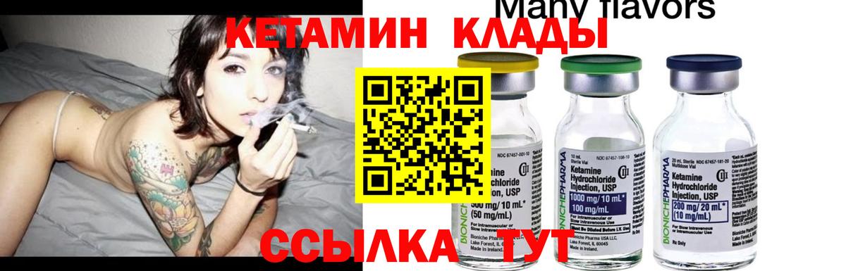 Кетамин VHQ Химки
