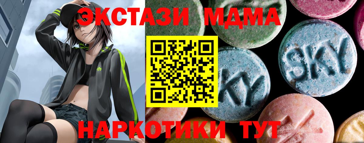 Химки  MDMA crystal  MDMA молли  MDMA  Вход с VPN 