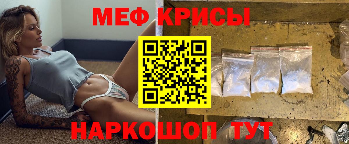Мефедрон мука Химки