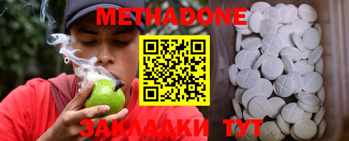 Метадон белоснежный Химки