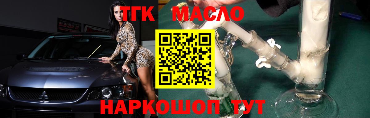 Химки  ТГК жижа  Вход с VPN 